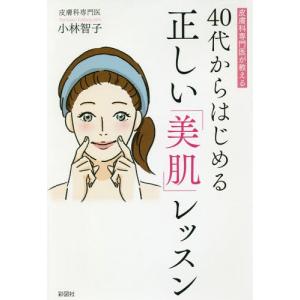 東京アカデミー　公務員試験準拠テキスト2025年度版（教養科目・専門科目） 東京アカデミー 公務員試験準拠テキスト 教養/専門科目 社会学