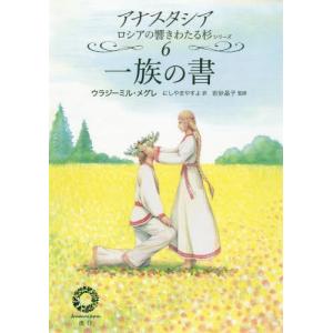 世界大百科事典アルマナック/平凡社(編者) : ブックオフ1号館