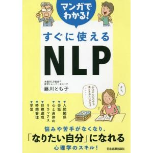 マンガでわかる心理学入門 歴史 心理 教育の本 の商品一覧 本 雑誌 コミック 通販 Yahoo ショッピング