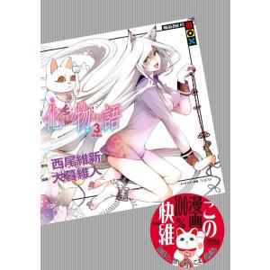 大暮維人イラストの商品一覧 通販 Yahoo ショッピング