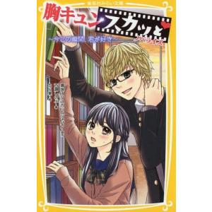 スカッとジャパン 本 雑誌 コミック の商品一覧 通販 Yahoo ショッピング