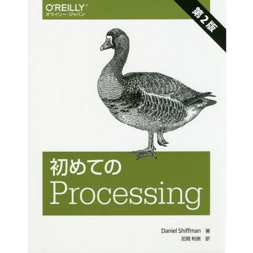 [本/雑誌]/初めてのProcessing / 原タイトル:Learning Processing ...