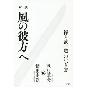 2025年11月】執行草舟の本のおすすめ人気ランキング - Yahoo!ショッピング