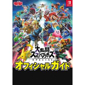 [本/雑誌]/大乱闘スマッシュブラザーズSPECIALオフィシャルガイド NINTENDO SWIT...