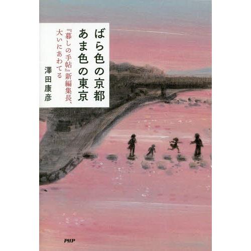 暮しの手帖 編集長