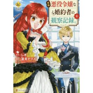 送料無料】[本/雑誌]/百姓貴族 8.1巻 アニメ2nd Season DVD付き