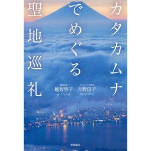 民法2 物権 有斐閣ストゥディア / 山本敬三 〔全集・双書