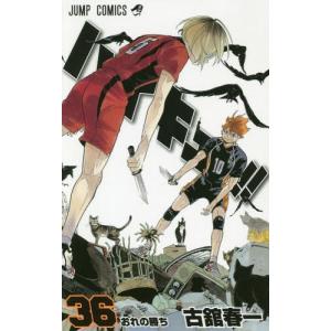 ハイキュー漫画　1〜43巻 81h7KxiPk5L._AC_UF350,