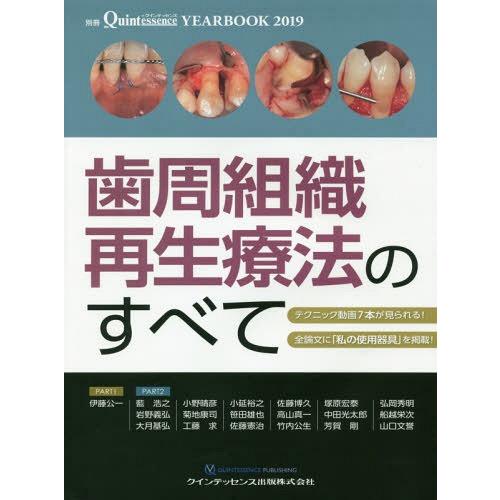 【送料無料】[本/雑誌]/YEAR BOOK 2019/伊藤公一/他 藍浩之/他