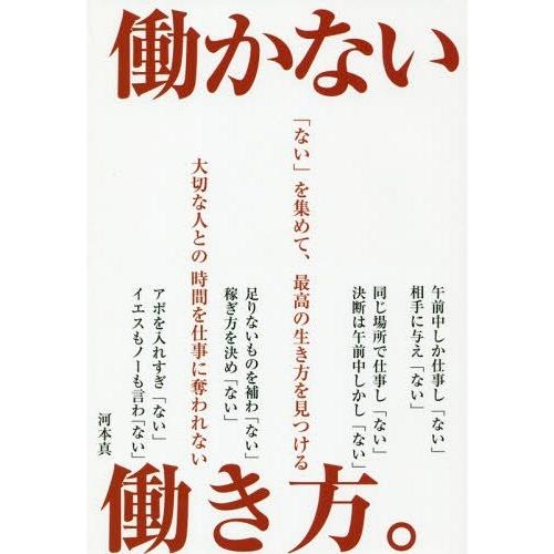 必要以上に働かない