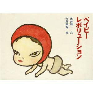 奈良美智DRAWING FILE／奈良美智 : ネットオフ まとめてお