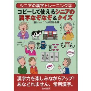 漢字クロスワードパズル 法律 社会の本 の商品一覧 本 雑誌 コミック 通販 Yahoo ショッピング