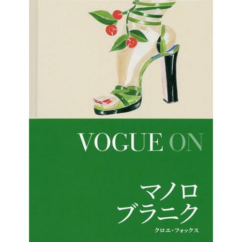 【送料無料】[本/雑誌]/VOGUE ONマノロ・ブラニク / 原タイトル:VOGUE ON MAN...