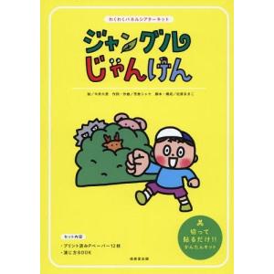 パネルシアター 本 保育の本その他 の商品一覧 保育 歴史 心理 教育 本 雑誌 コミック 通販 Yahoo ショッピング