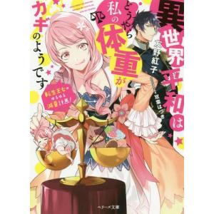 世界平和 イラストの商品一覧 通販 Yahoo ショッピング