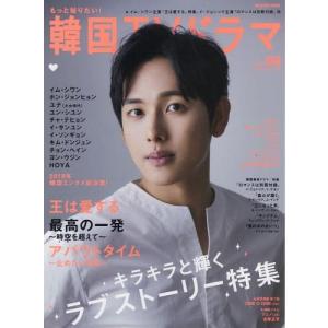 /もっと知りたい韓国TVドラマ vol.89  イム シワン /メディアボーイ