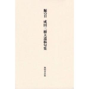 2026年5月】俳句集のおすすめ人気ランキング - Yahoo!ショッピング