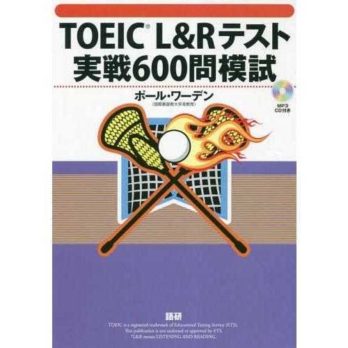 【送料無料】[本/雑誌]/CDブック TOEIC L&amp;Rテスト実戦/ポール・ワーデン/著