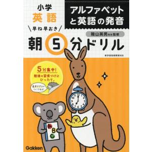 英語の発音 本 総合的な学習の本 の商品一覧 学校教育 歴史 心理 教育 本 雑誌 コミック 通販 Yahoo ショッピング