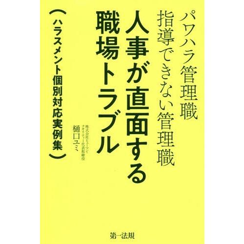 委縮してしまう