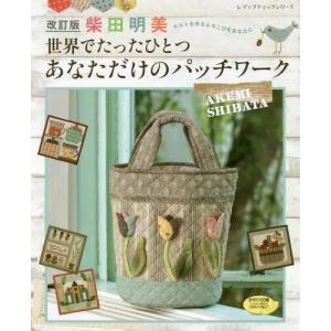 手芸本 日本ヴォーグ社 NV13229 キルトジャパン2024年10月号秋 1冊