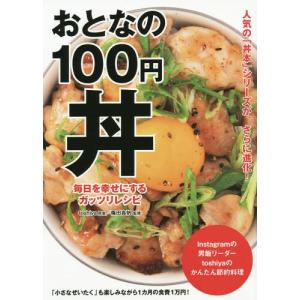 レシピ本 圧力鍋 ゼロ活力なべ 料理本 レシピ集 「ミラクルスープの本