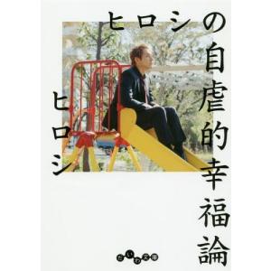 Youtuber ヒマラジオン
