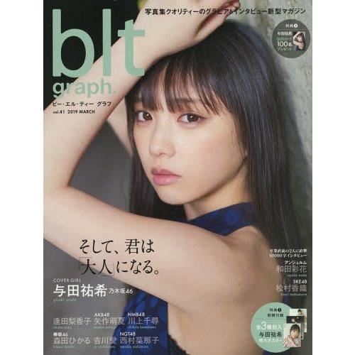 [本/雑誌]/blt graph. vol.41 【表紙&amp;付録】 与田祐希(乃木坂46) 特大ポスタ...