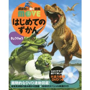 講談社の動く図鑑 MOVE mini 既刊13巻セット : 六本木 蔦屋書店 ヤフー