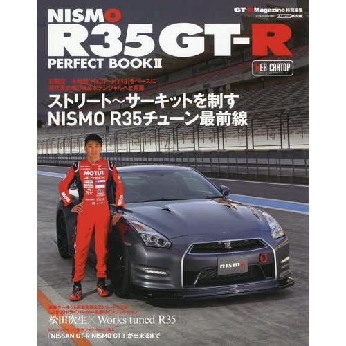 【送料無料】[本/雑誌]/NISMO R35GT-R PERF 2 (CARTOP)/交通タイムス社
