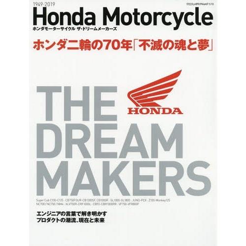 【送料無料】[本/雑誌]/HONDA MOTORCYCLE THE (ヤエスメディアムック)/八重洲...
