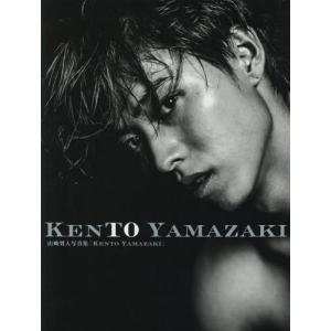 【送料無料】[本/雑誌]/山崎賢人 写真集 KENTO YAMAZAKI/〔HAYATOARAKI/撮影〕(単行本・ムック)
