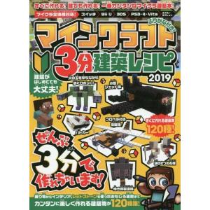 マインクラフト レシピ 本 本 雑誌 コミック の商品一覧 通販 Yahoo ショッピング