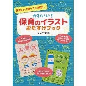 9804 0503 学習用パネルシアター 算数編 忍者の呪文 かけ算 他 詳しい解説書付き 9804 0503 図書用品専門店ブックカバーjp 通販 Yahoo ショッピング