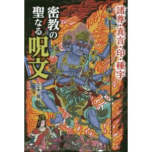 KUKAI 空海密教の宇宙 vol.1 〜 vol.5 KUKAI 空海密教の宇宙 vol.5 (MUSASHI MOOK) | 高野山真言宗