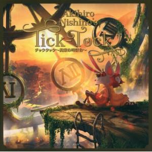 チックタック 約束の時計台の買取情報