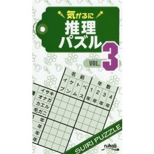 推理パズルの商品一覧 通販 Yahoo ショッピング