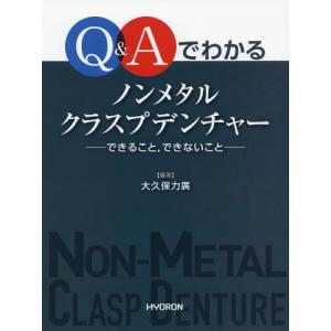 ※裁断済み　ノンメタルクラスプデンチャー 増補新版 裁断済み】ノンメタルクラスプデンチャー 増補新版 シエン社