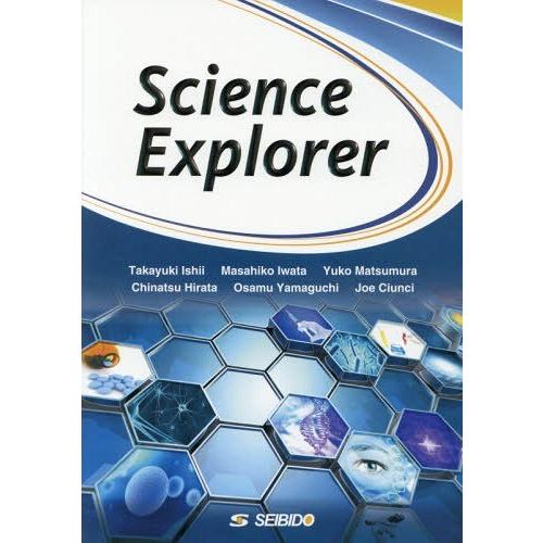【送料無料】[本/雑誌]/身近な科学の世界/石井隆之/著 岩田雅彦/著 松村優子/著 平田千夏/著 ...