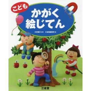国語辞典 小学校 幼児 国語辞典全般 の商品一覧 国語辞典 語学 辞書 本 雑誌 コミック 通販 Yahoo ショッピング