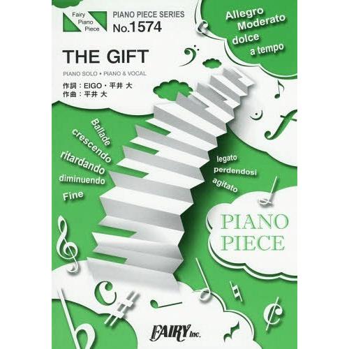 [本/雑誌]/楽譜 THE GIFT 平井大 (PIANO PIECE SERI1574)/フェアリ...