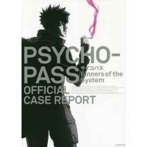 Psycho Pass サイコパス ゲーム攻略本 の商品一覧 本 雑誌 コミック 通販 Yahoo ショッピング