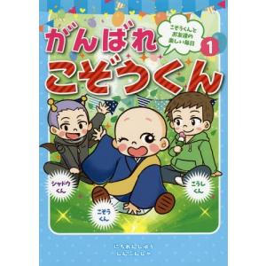 日蓮宗新聞社の商品一覧 通販 Yahoo ショッピング