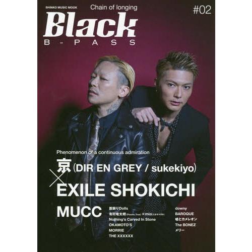 [本/雑誌]/Black B-PASS (ブラック・ビーパス) #02 (SHINKO MUSIC ...