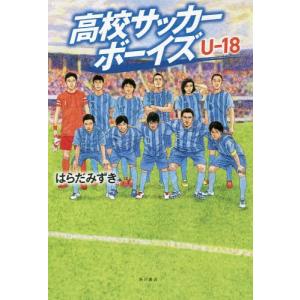 高校サッカー 雑誌の商品一覧 通販 Yahoo ショッピング