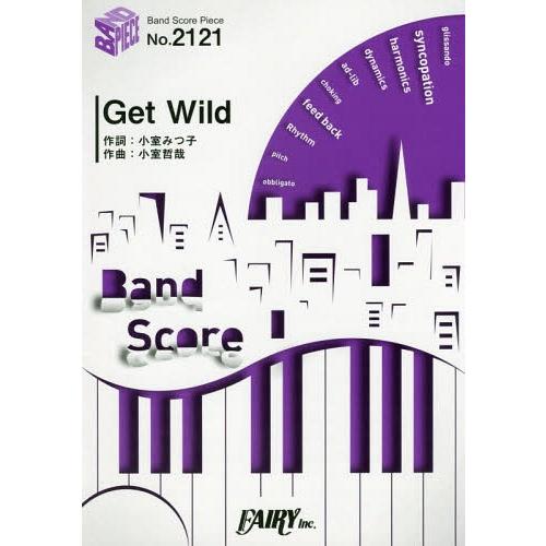 [本/雑誌]/楽譜 Get Wild TM NETWORK (バンドスコアピース2121)/フェアリ...