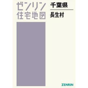 電子住宅地図デジタウン 株式会社ゼンリン