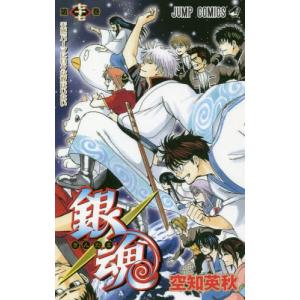 新品 / 銀魂 ぎんたま (1-77巻 全巻) 全巻セット : 漫画全巻ドットコム