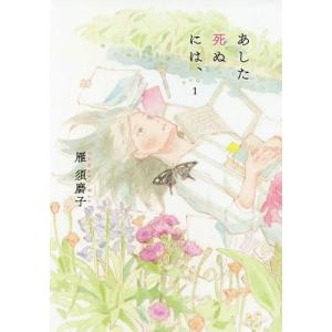 送料無料】[本/雑誌]/百姓貴族 8.1巻 アニメ2nd Season DVD付き