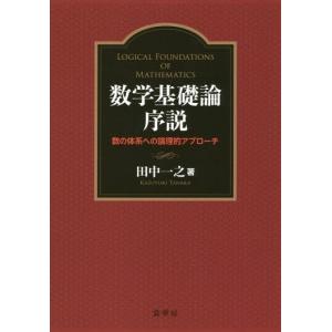 □自然科学者のための数学概論 応用編 寺澤寛一 岩波書店